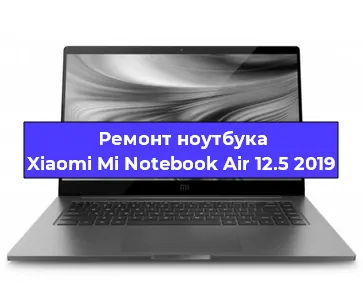 Замена hdd на ssd на ноутбуке Xiaomi Mi Notebook Air 12.5 2019 в Белгороде